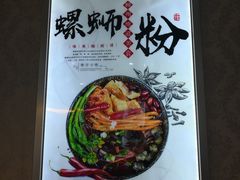 -丽丽三鲜螺蛳粉(田林路店)