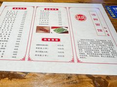 -洛阳面馆(红专路店)