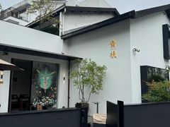 -青桃餐厅