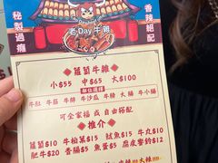 -老day牛杂(官也街总店)