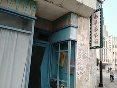 -西樵山国艺影视城