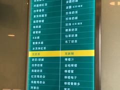 四季春玛奇朵-1点点(银座和谐广场店)