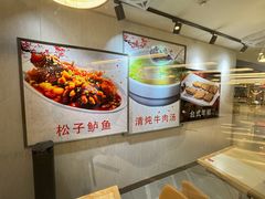 -台北楚楚园馅饼粥(虹桥南丰城店)