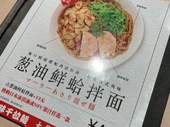 -味千拉面(郑州杉杉奥特莱斯购物广场店)