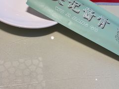 -吴记酱骨炖菜馆(西大直街店)