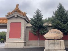 -伪满皇宫博物院