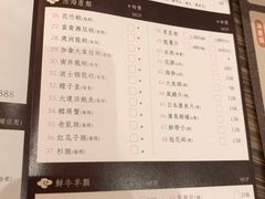 菜单-四季火锅酒家(新濠影汇店)