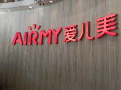 -爱儿美儿童摄影(奥森公园店)