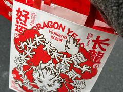 -好利来(七宝领展广场店)