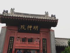 -开封府