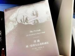 -思南书局·诗歌店