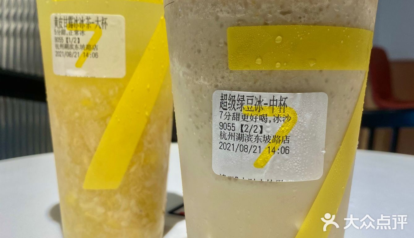 杭州探店/7分甜上新啦 ！