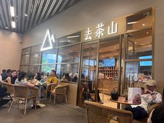-去茶山(重庆万象城店)