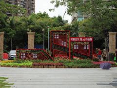 -四海公园(南山区)