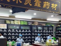 -固生堂中医连锁·推拿正骨·针灸艾灸(崇安寺分院)