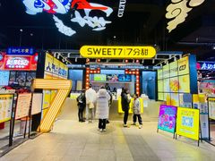 -7分甜(天津南开大悦城店)
