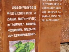 -白水寺森林公园