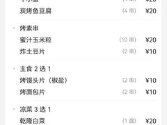 -京狮炙燥·精酿烧烤(首经贸店)