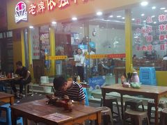 -老牌依强牛肉店(达道总店)
