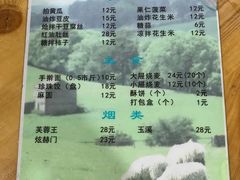 菜单-元盛居(生态大街店)