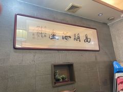 -堂宴·老厦门私房菜(1988仙岳总店)