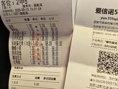 -春来和(汉城南路店)