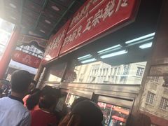 -桂发祥十八街麻花(和平路店)