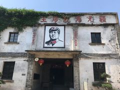 -丝绸小镇荻港古村