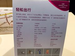 -苏州金鸡湖中茵皇冠假日酒店