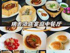 -珠海瑞吉酒店·宴庭中餐厅