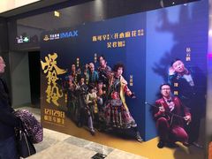 -万达影城 太原龙湖激光IMAX万达广场店(解放路店)