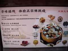 -文儒九号·闽菜馆(三坊七巷店)