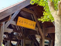 -永定河休闲森林公园