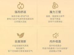 -轰雷舒适家·大金空调·地暖