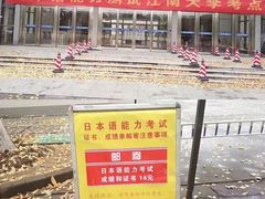 -江南大学(蠡湖校区)