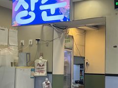 -长顺参鸡汤店(西塔总店)