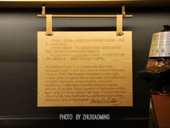 -星巴克臻选(国贸商城首店)