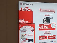 -成都银泰城