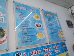 -欧恋洋葱冰淇淋绿豆馔