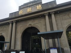 -南京中国近代史遗址博物馆(南京总统府)