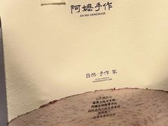 -阿嬷手作(深圳梅林卓悦汇店)