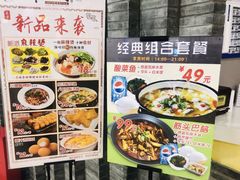 菜单-半亩园(奥特莱斯店)