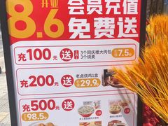 -超爷叔面馆(西园店)