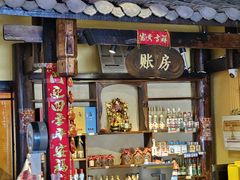 -富正毅三下锅·湘西韵味(天门山索道店)