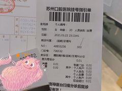 -苏州口腔医院(观前街院区)