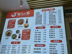 -重庆巴蜀小面(万达金街店)