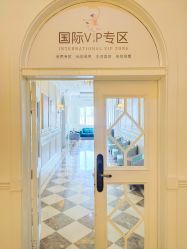 -北京嘉禾妇儿医院·产后康复中心