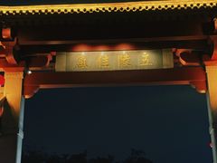 -大唐不夜城