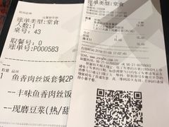 -永和大王(花好园店)