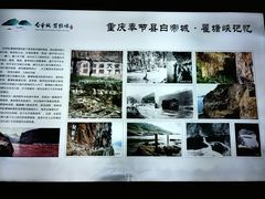 -白帝城·瞿塘峡景区